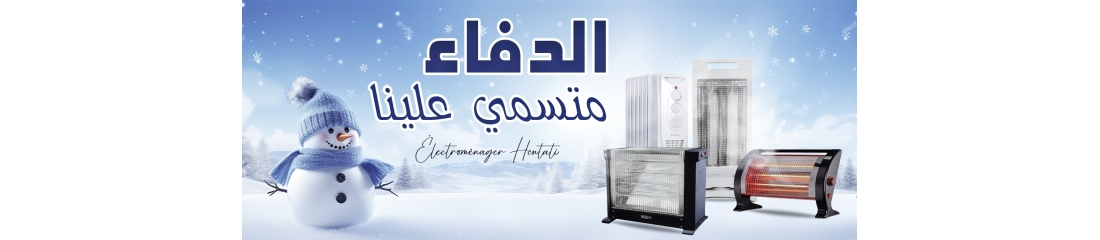 Chauffage Tunisie: Vente bain d'huile, Radiateur, Chauffage a gaz au meilleur prix en Tunisie